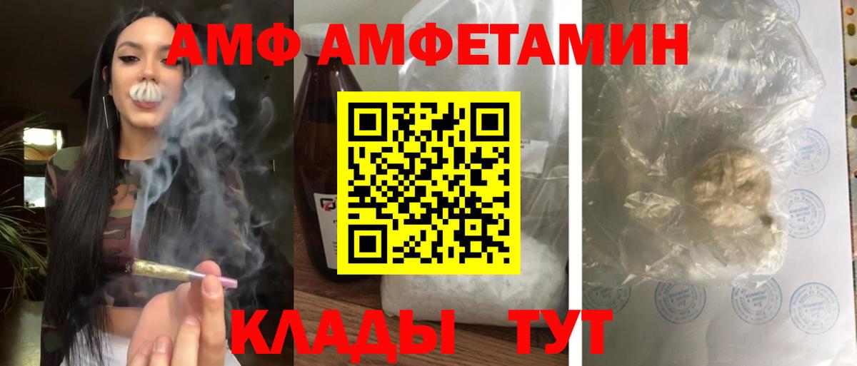 АМФЕТАМИН 98%  АМФЕТАМИН  Клинцы  Вход с VPN 
