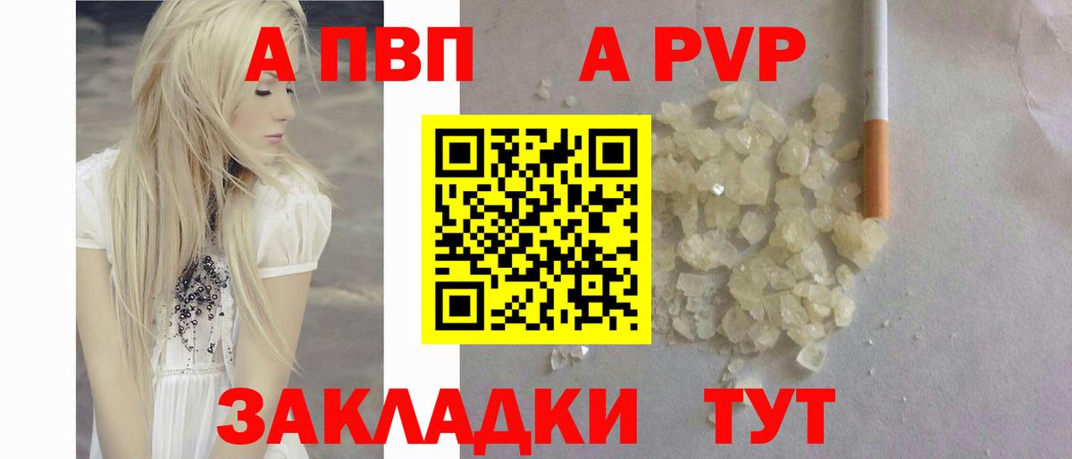 купить закладку  A-PVP СК КРИС  Вход с VPN  Альфа ПВП Crystall  Alpha-PVP  Клинцы  APVP крисы CK 