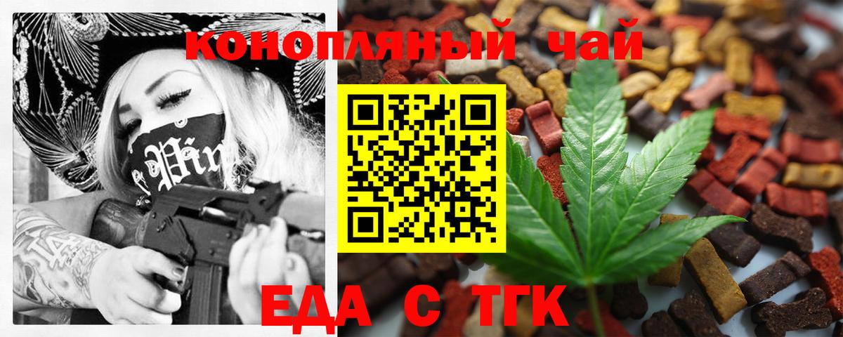 Cannafood марихуана  Вход с VPN  Клинцы 