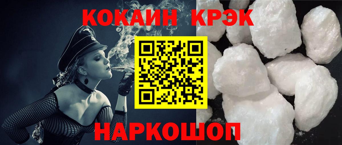 COCAIN Перу  Вход с VPN  Cocaine FishScale  Клинцы 