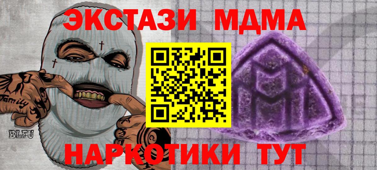 Клинцы  Экстази TESLA  Экстази  Вход с VPN 