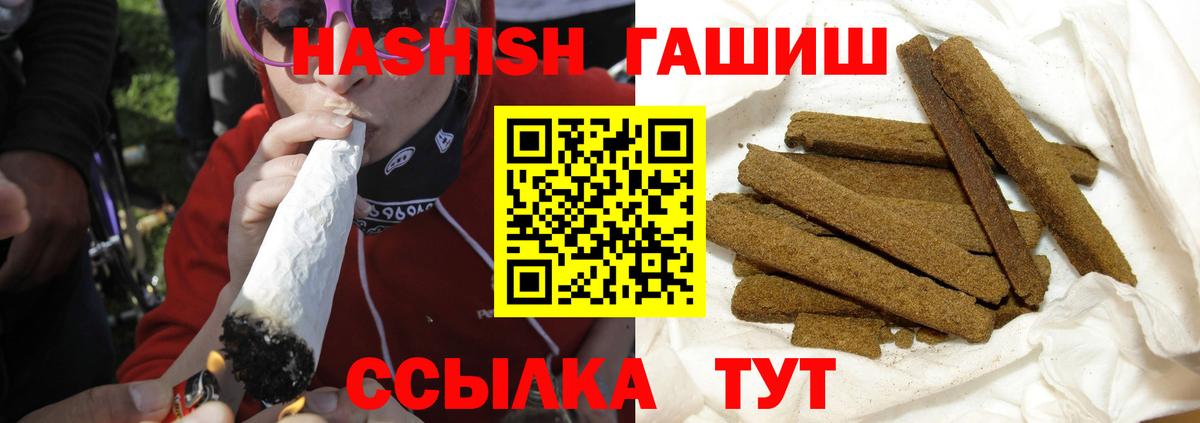 Клинцы  ГАШ hashish  Вход с VPN  ГАШ хэш 