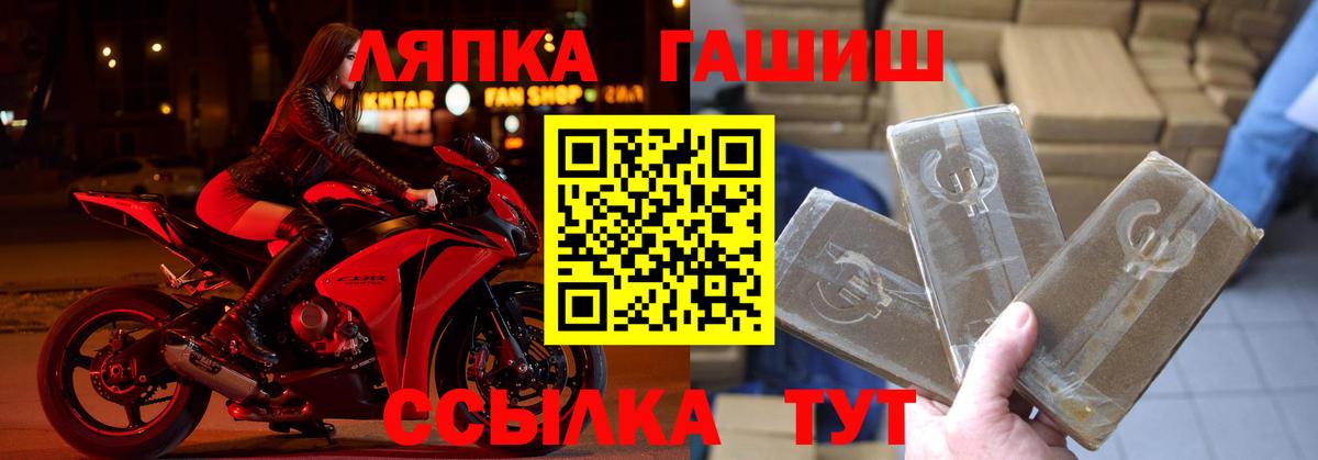 ГАШ Premium Клинцы