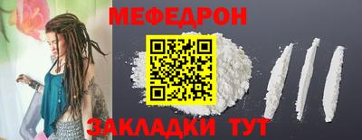 меф VHQ Бийск