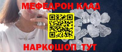 меф VHQ Бийск