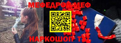 меф VHQ Бийск