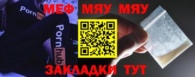меф VHQ Бийск