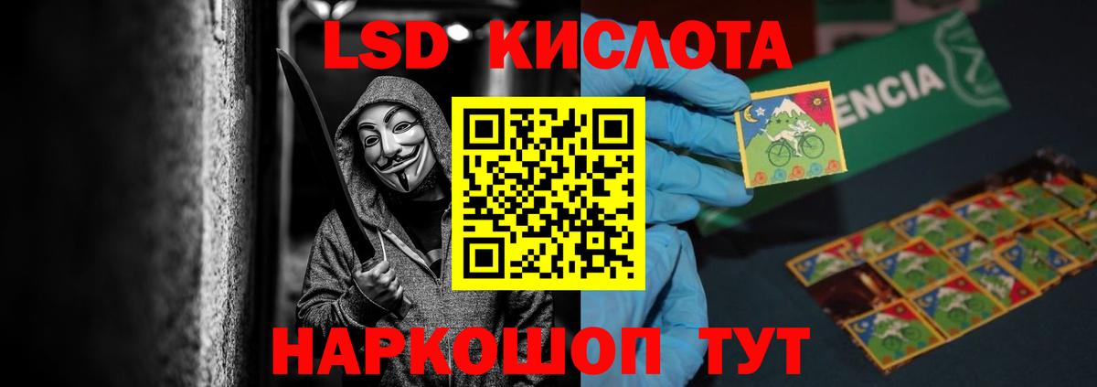 LSD-25 экстази кислота Клинцы