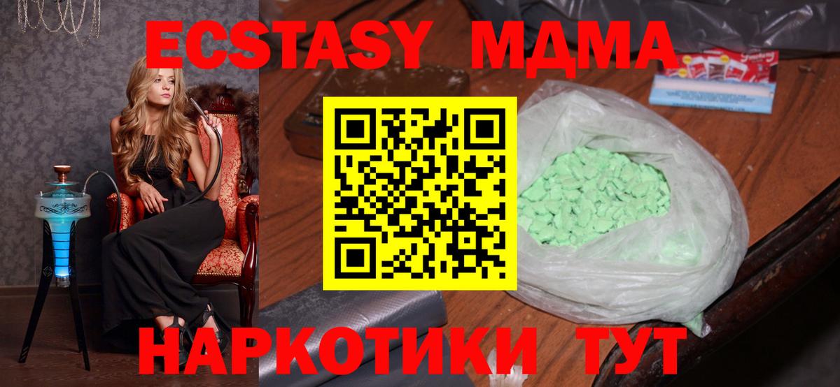 МДМА crystal  Вход с VPN  MDMA молли  Клинцы 