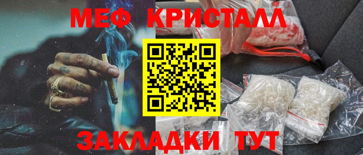 Меф  Мефедрон  Вход с VPN  Клинцы  МЕФ VHQ  МЯУ-МЯУ mephedrone 