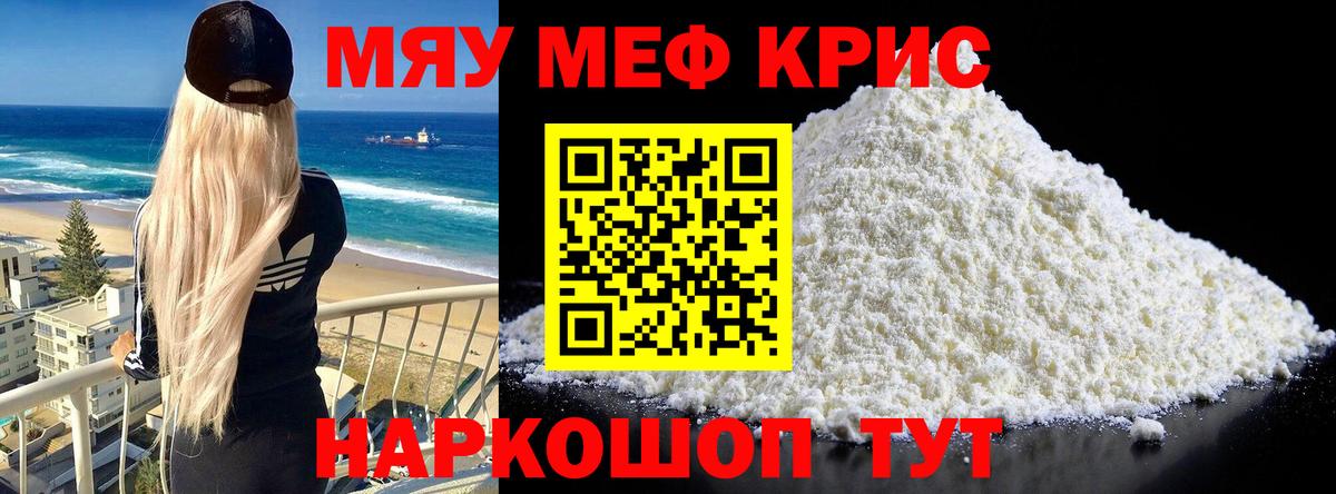 МЕФ мука Клинцы
