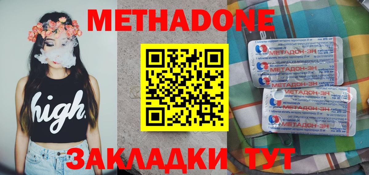 omg сайт  Вход с VPN  Клинцы  МЕТАДОН кристалл 