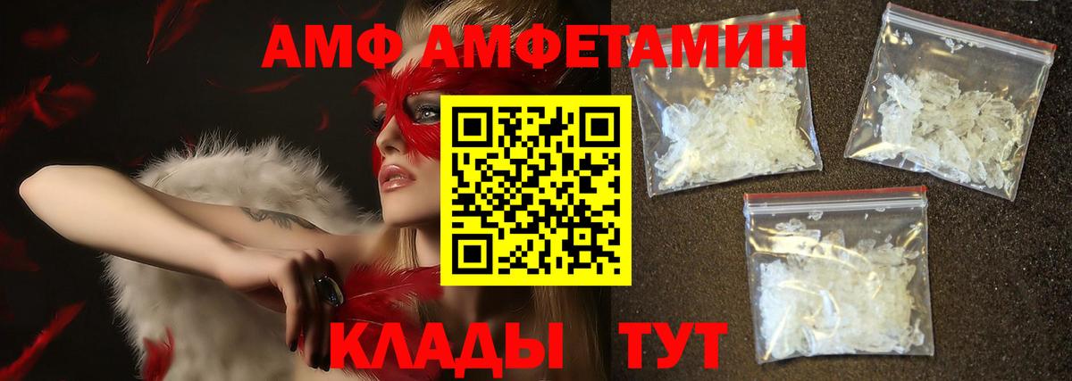 Метамфетамин кристалл Клинцы