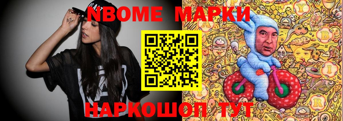 Марки N-bome  Марки 25I-NBOMe 1,5мг  Вход с VPN  Клинцы 