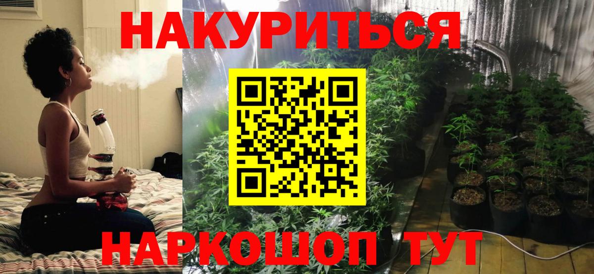 МАРИХУАНА THC 21% Клинцы